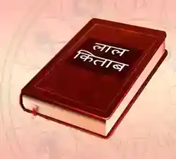 Lal Kitab Astrologer in India Famous Astrloger in India